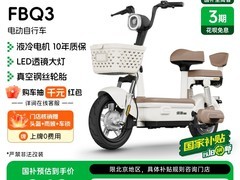 绿源FBQ3电动自行车满减，到手2049元