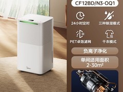 美的轻音大功率除湿机，到手仅495元