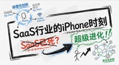 用友YonSuite+本体智能体：把SaaS带入“第三阶段”