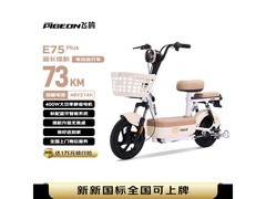 飞鸽E75Plus 2026款智能电动车