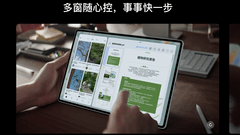 开学购机不纠结，“天选学习搭子组合”华为全家桶入手正当时