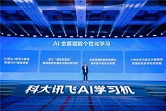 科大讯飞AI学习机T90系列重磅发布，开启个性化学习新时代