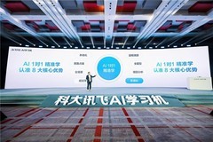 科大讯飞AI学习机T90系列重磅发布，开启个性化学习新时代