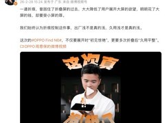 OPPO Find N6首发久用无痕技术：数十万次折叠仍保持屏幕平整
