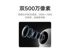小米智能摄像机129元抢