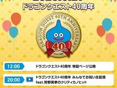 勇者斗恶龙迎来40周年，5月27日将揭晓新作DQ12：命运之炎重磅情报