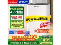 多乐信 ER - 60 除湿机，低至 1192.72 带回家