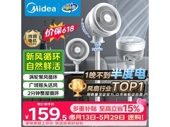 美的轻音空气循环扇限时特惠