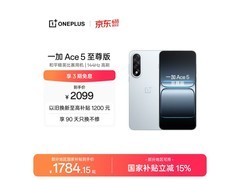 京东国补！一加Ace 5至尊版清风蓝低至1634元