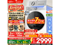 小天鹅小乌梅3.0洗烘一体机30日特惠
