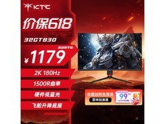 KTC 32GT830显示器，到手999元还送加速器