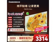 长虹75D7H Mini电视直降，到手3314元