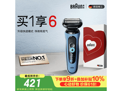BRAUN 5系Pro剃须刀，到手低至402元
