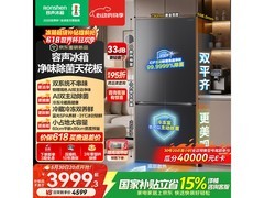 容声505L冰箱大促，到手低至3723元