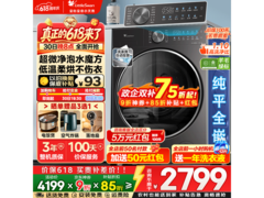 小天鹅小乌梅3洗烘一体机，低至2246元