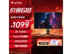 KTC 32GT950 显示器，到手 1099 元还送礼