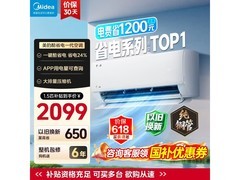 美的酷省电空调KFR-35GW/N8KS1-1
