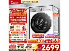 小天鹅小乌梅3洗衣机大促，低至2152元