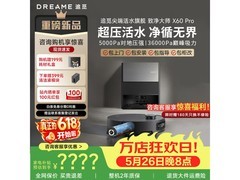 追觅X60Pro水箱版洗烘一体机低价购