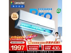 Leader 1匹空调京东特惠低至1962元