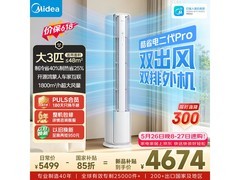 美的酷省电二代Pro空调3匹