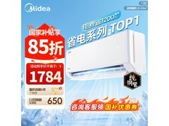 美的酷省电空调大促，到手仅1636元