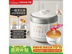 九阳2L智能电压力锅限时特惠
