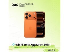 iPhone 17 Pro星宇橙限时特惠