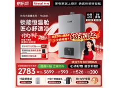 林内16升极光灰燃气热水器优惠来袭