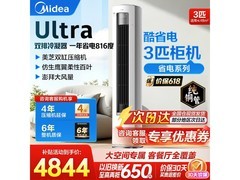 美的3匹酷省电空调，到手低至3789元
