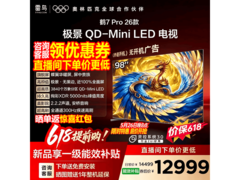 雷鸟鹤7 Pro 98英寸Mini LED电视