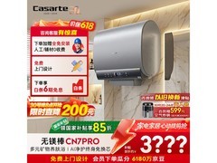 卡萨帝80L电热水器618特惠