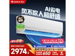 格力1匹AI节能空调，多优惠低至1714元