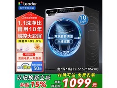 海尔10kg滚筒单洗洗衣机到手仅1073元