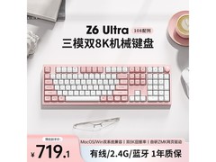 Keychron Z6 Ultra机械键盘703元