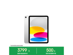 iPad 11英寸2025款直降500