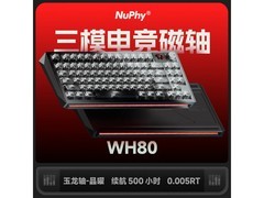 NuPhy WH80无线磁轴键盘京东低至999元