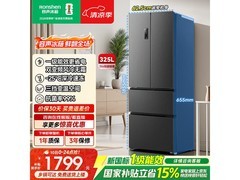 容声325L冰箱京东特惠，低至1705元