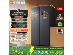 小米620升冰箱京东特惠，到手2081元
