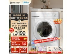 美的10kg热泵烘干机京东直降300！
