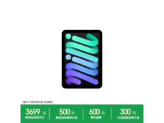 iPad mini 7 2024款限时特惠