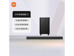 小米电视音箱3.1超值促销