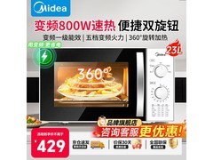 美的M1-230E微波炉限时特惠
