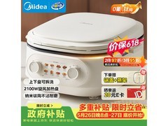 美的电饼铛251元抢
