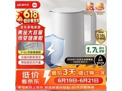 米家316L电热水壶1.7L