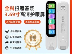 文曲星Q3扫描翻译笔199元