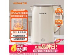 九阳316L电水壶灰白款69元