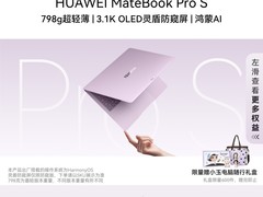 华为MateBook Pro S直降1200