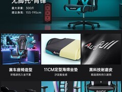 AutoFull C3电竞椅直降340元