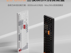 Keychron Z6Ultra键盘直降，到手仅615元